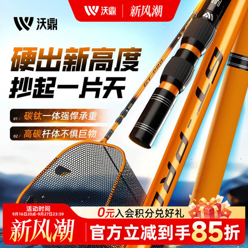 沃鼎大物抄网竿碳素伸缩杆超轻硬