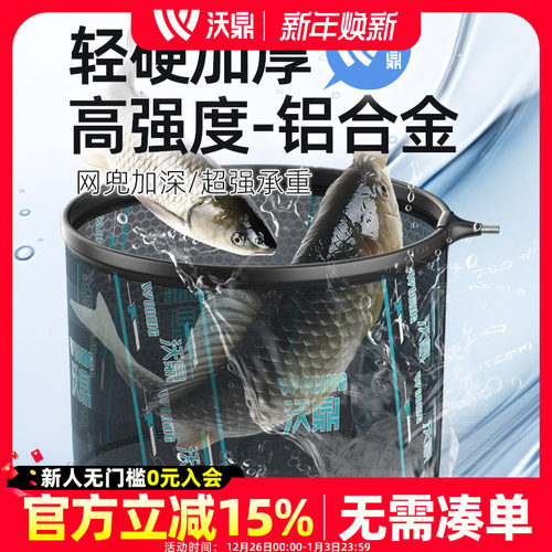 沃鼎大物抄网头加厚涂胶防挂钩