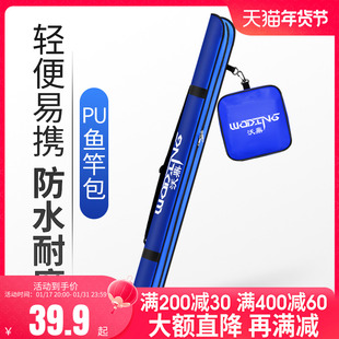 手杆钓鱼竿包 沃鼎竿包鱼竿包渔具包2022新款 防水鱼杆包多功能特价