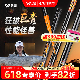 沃鼎王者神剑三代大物竿鱼竿手竿鲢鳙青鲟暴力巨物竿超硬台钓鱼竿