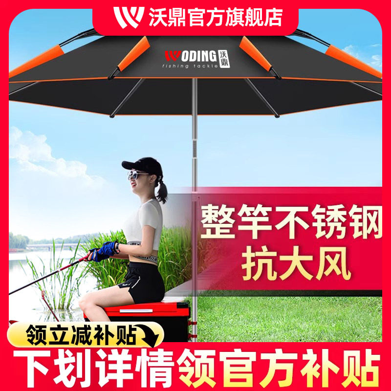2025新款防暴雨钓鱼伞大钓伞2.4万向加厚雨伞防风遮阳防雨垂钓伞