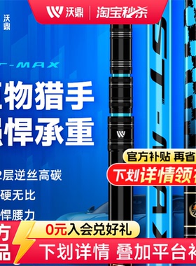 沃鼎大物抄网竿超轻超硬伸缩杆钓捞鱼网兜全套碳素裸竿巨物抄网杆
