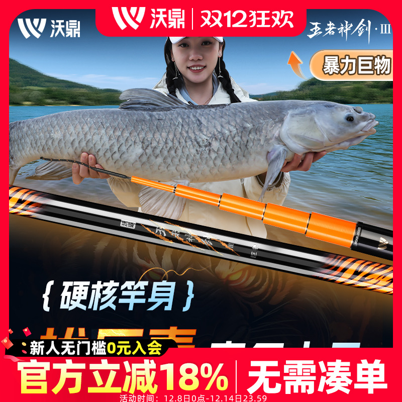 沃鼎王者神剑三代暴力巨物钓鱼竿