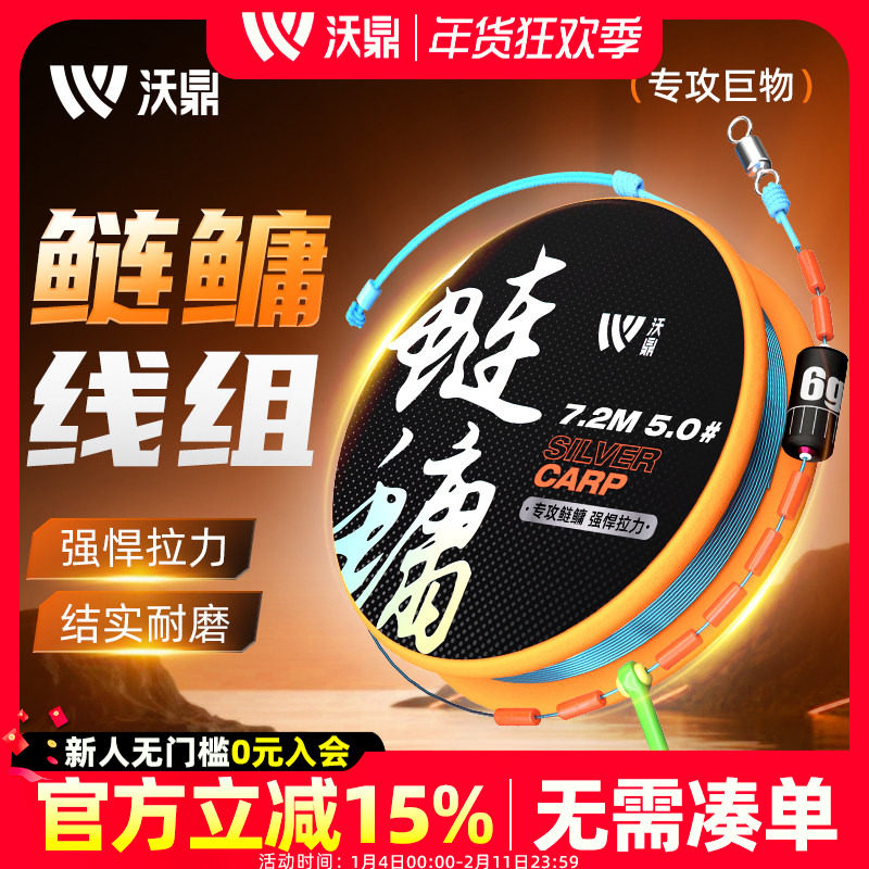 沃鼎鲢鳙线组巨物主线钓鱼成品线组加强台钓青草鳊大物配件PE鱼线,户外/登山/野营/旅行用品,线组,淘宝优惠券,粉丝福利购,淘宝优惠卷