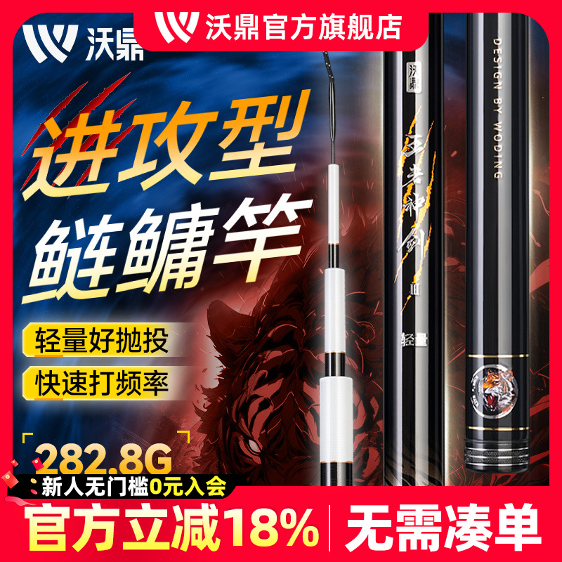 沃鼎王者神剑三代轻量大物鲢鳙竿