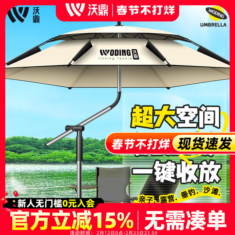 沃鼎新款钓鱼伞户外遮阳露营伞露天阳台大太阳伞野餐露营车专用伞