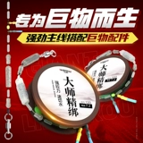 沃鼎 Полный набор больших объектных линий тесно связан, зеленая сома гигантская супер -сильная платформа для промысла