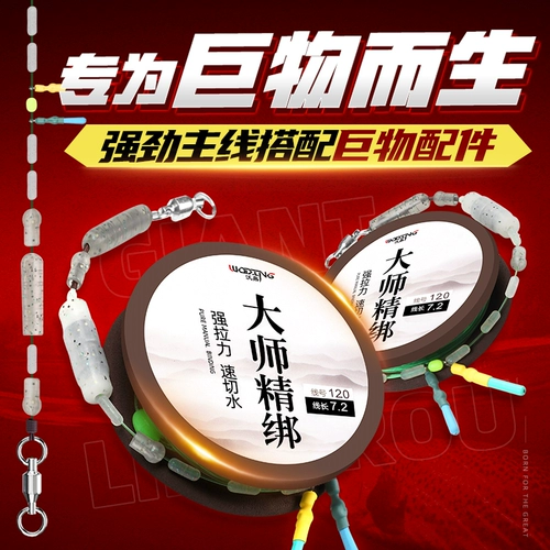 沃鼎 Полный набор больших объектных линий тесно связан, зеленая сома гигантская супер -сильная платформа для промысла