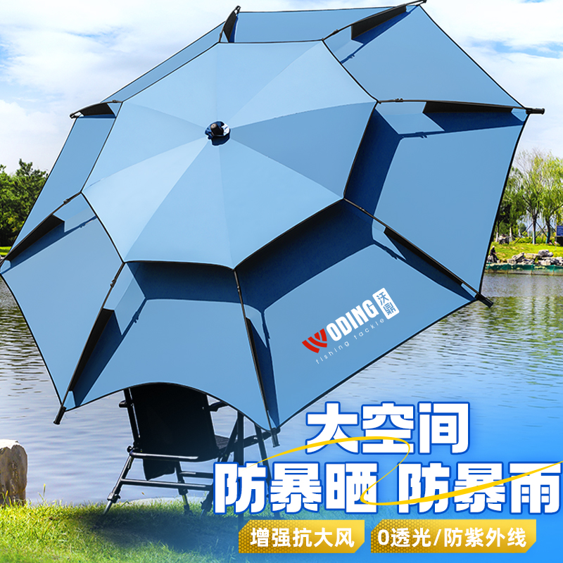 沃鼎钓鱼伞2025新款户外专用钓鱼遮阳伞加厚防晒防暴雨拐杖大钓伞