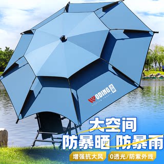 沃鼎钓鱼伞2025新款户外专用钓鱼遮阳伞加厚防晒防暴雨拐杖大钓伞