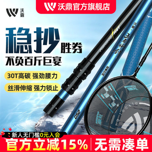 沃鼎王者神剑抄网杆裸杆网兜全套
