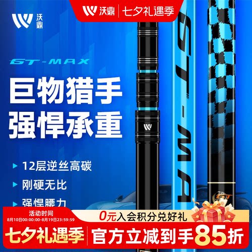沃鼎大物抄网超轻超硬稳抄百斤