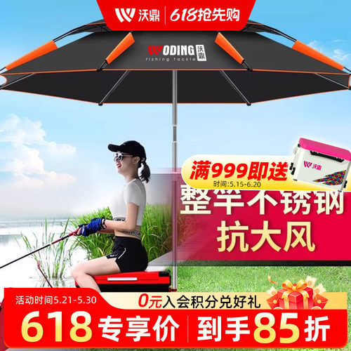 沃鼎钓鱼伞加厚防暴雨
