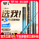 沃鼎王者神剑三代鱼竿钓鱼竿超轻硬综合手竿野钓黑坑大物台钓鱼杆