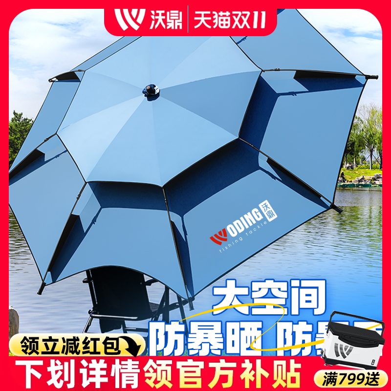 沃鼎钓鱼伞2025新款抗风防暴雨