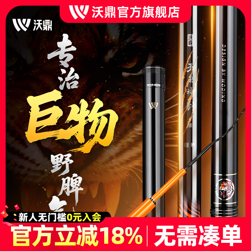 沃鼎王者神剑三代暴力巨物钓鱼竿