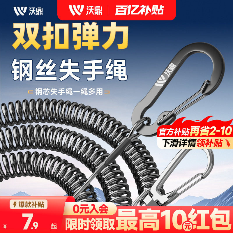 沃鼎钓鱼失手绳加粗钢丝双扣图片