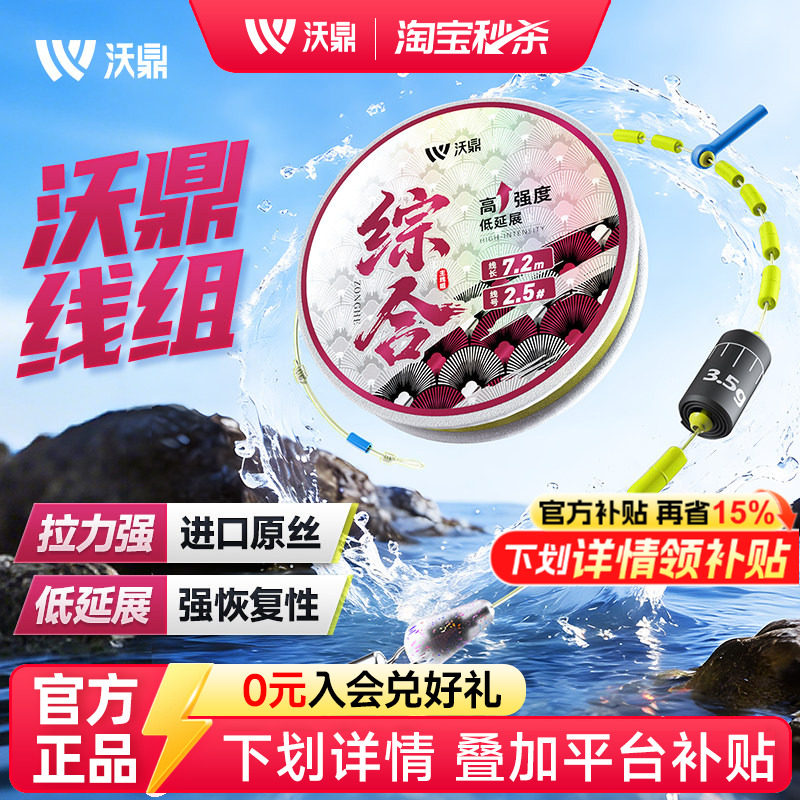 沃鼎台钓PE加固成品线组图片