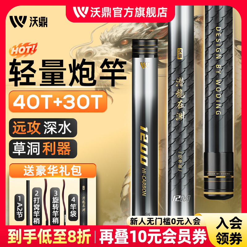 沃鼎潜龙在渊炮竿传统钓长杆打窝