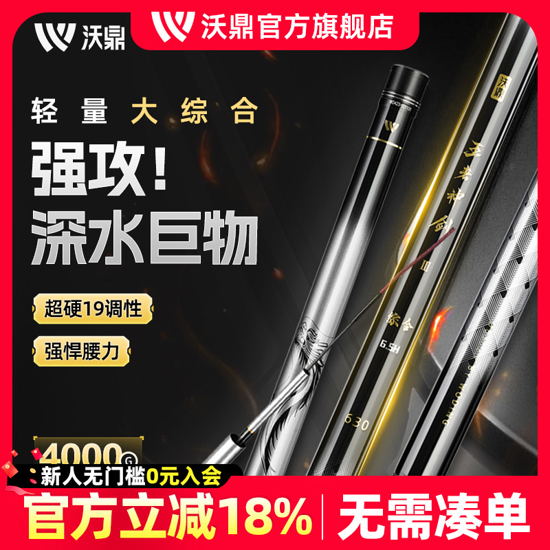 沃鼎王者神剑3代轻量大物竿手竿