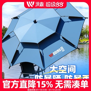 沃鼎钓鱼伞2025新款户外专用钓鱼遮阳伞加厚防晒防暴雨拐杖大钓伞