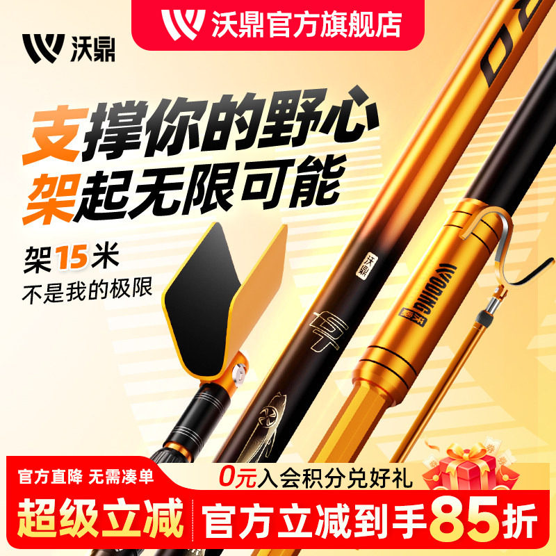 沃鼎炮台支架大物长鱼竿碳素支架图片