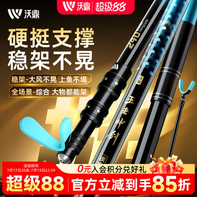 沃鼎王者神剑支架碳素超轻超硬炮台支架鱼竿架台钓大物竿钓箱支架