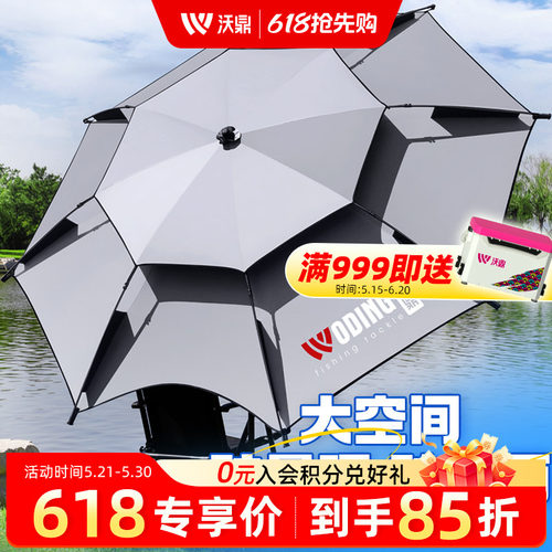 沃鼎钓伞新款户外钓鱼专用遮阳伞
