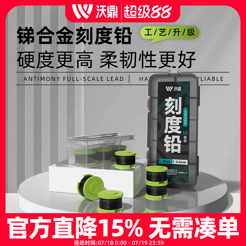 沃鼎铅皮钓鱼专用加厚防炸刻度铅