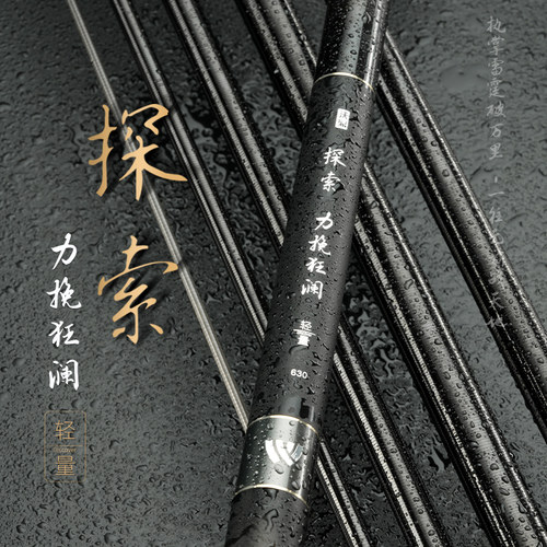沃鼎探索钓鱼竿手竿台钓综合竿