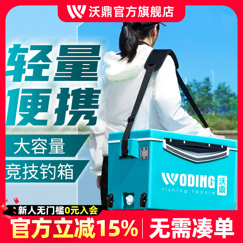 沃鼎新款轻便多功能水库台钓箱