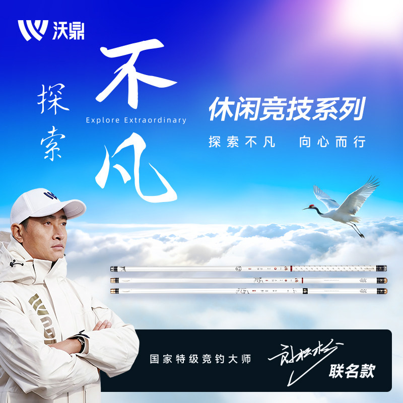 沃鼎探索不凡轻量小综合鱼竿28调竞技黑坑碳素超轻硬鲫鱼台钓手竿,户外/登山/野营/旅行用品,台钓竿,淘宝优惠券,粉丝福利购,淘宝优惠卷