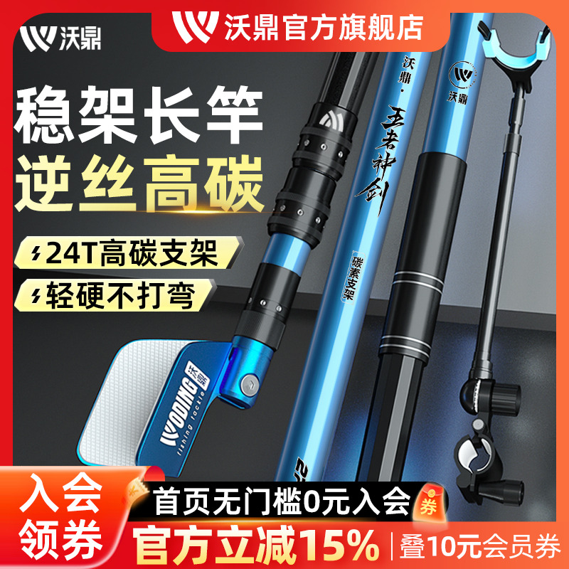 炮台支架架杆碳素沃鼎