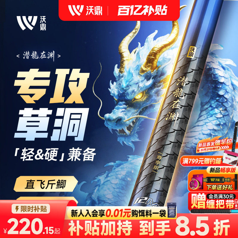 沃鼎潜龙在渊炮竿长竿超轻超硬传统钓炮竿10/12m钓鱼竿手竿打窝竿