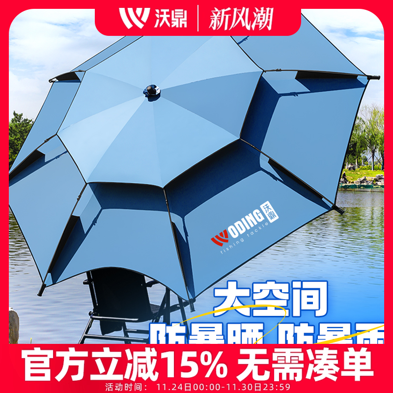 沃鼎钓鱼伞2025新款抗风防暴雨