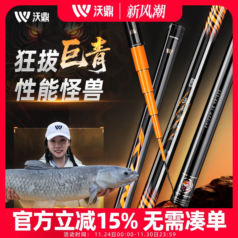 沃鼎王者神剑三代暴力巨物钓鱼竿