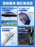 沃鼎 Зонт для рыбалки, большой зонт для рыбалки, открытый навес, специальный зонт, новинка 2025 года, утолщенная защита от солнца, новый зонт-костыль