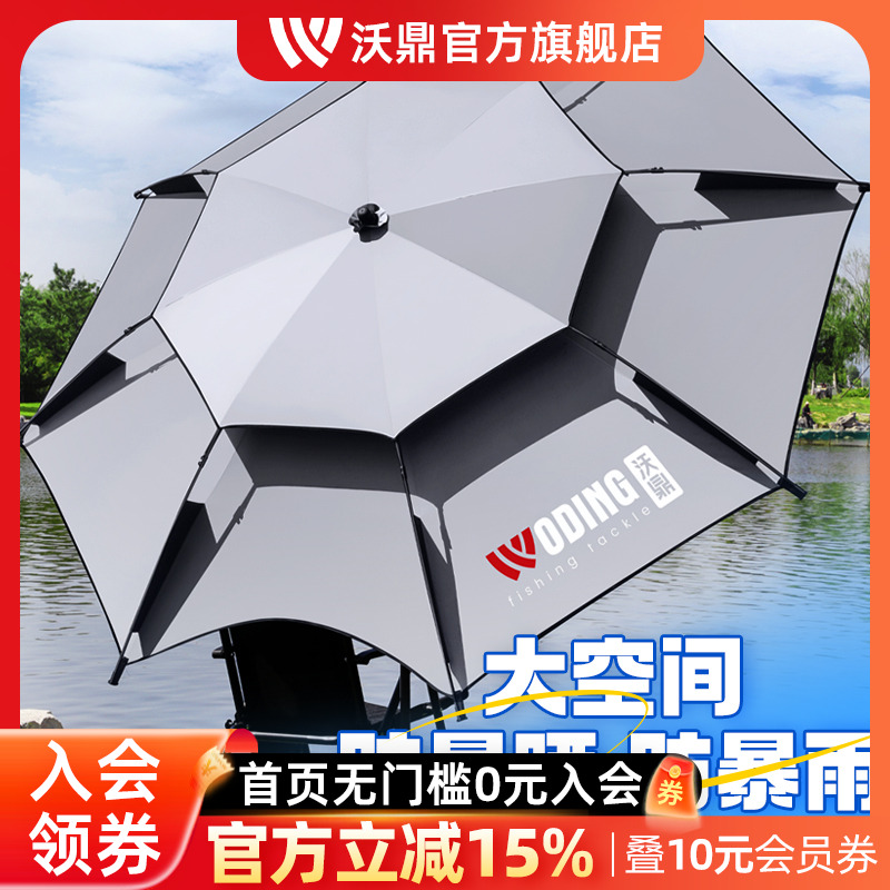 沃鼎钓伞新款户外钓鱼专用遮阳伞
