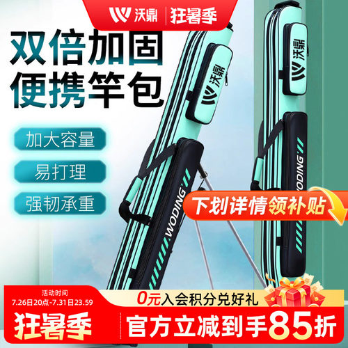 沃鼎鱼竿包便携渔具包