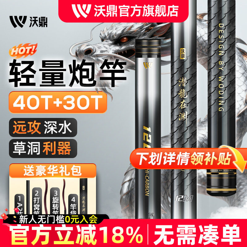 沃鼎潜龙在渊炮竿传统钓长竿12米超轻超硬鱼竿钓鱼打窝杆草洞炮杆
