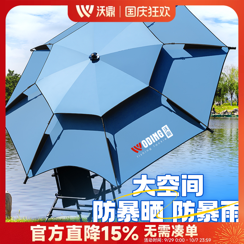 沃鼎钓鱼伞2025新款抗风防暴雨