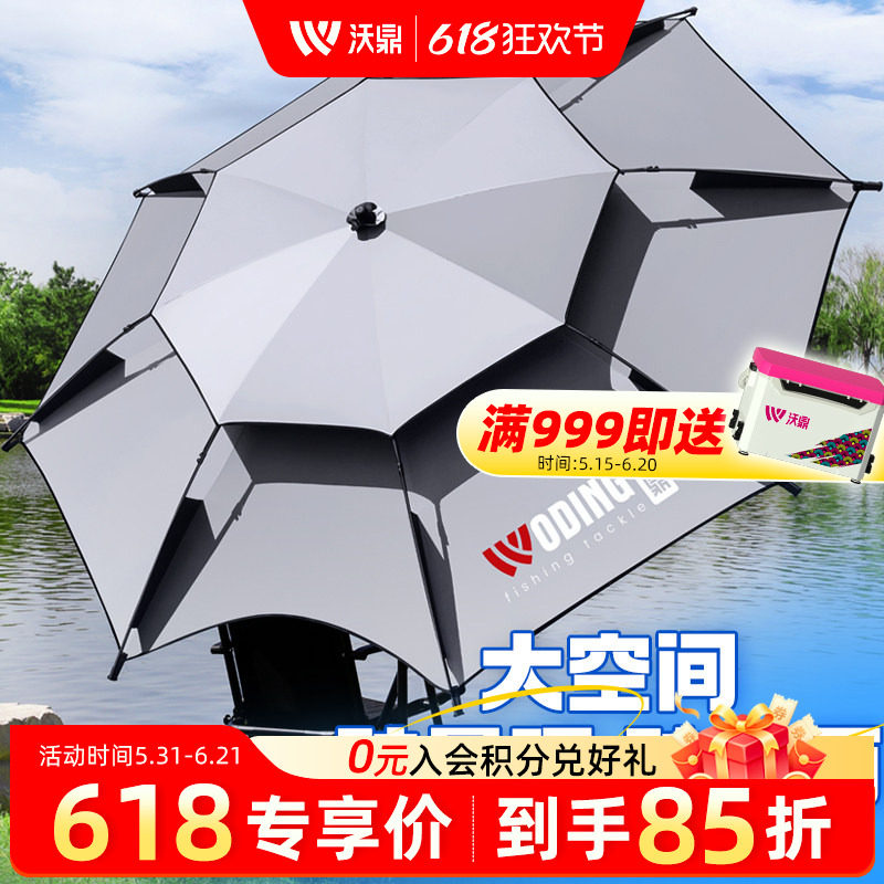 沃鼎钓伞钓鱼专用雨伞2025新款户外钓鱼加厚防晒遮阳伞拐杖钓鱼伞
