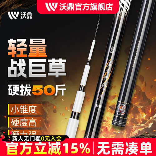 沃鼎王者神剑三代轻量大物草鱼竿