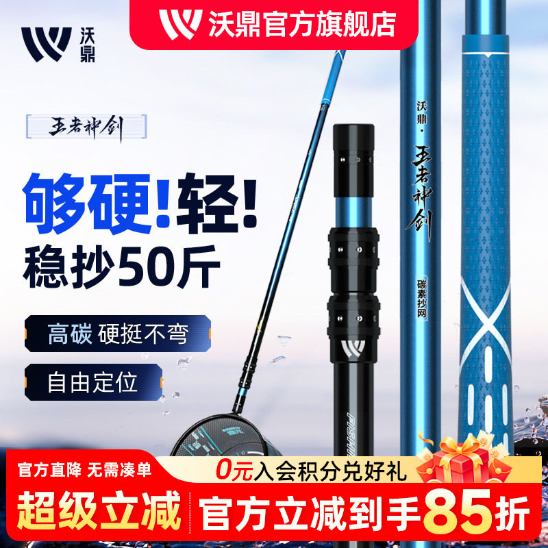 沃鼎抄网竿碳素杆超轻超硬图片