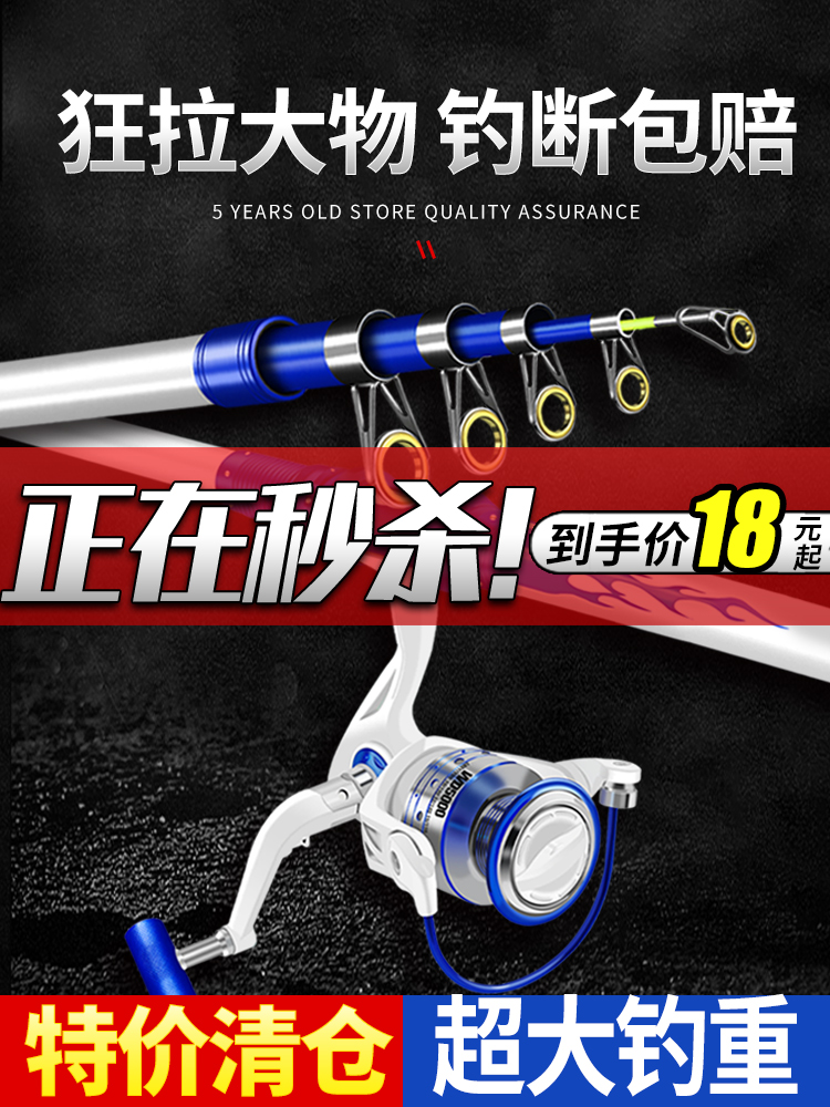 Woding sea rod set Sea rod Long throw rod Throwing rod Fishing rod Sea fishing rod Throwing rod Fishing gear Hard sea rod fishing rod