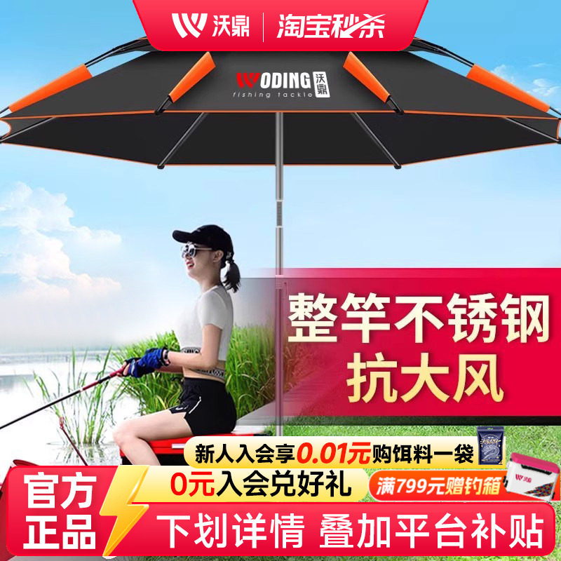 2026新款防暴雨钓鱼伞大钓伞2.4万向加厚雨伞防风遮阳防雨垂钓伞
