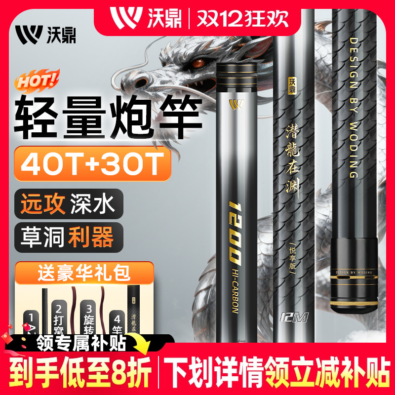 沃鼎潜龙在渊炮竿传统钓长竿12米超轻超硬鱼竿钓鱼打窝杆草洞炮杆