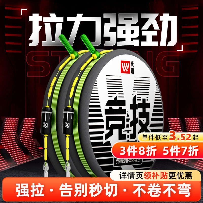 沃鼎线组钓鱼线成品主线套装配件全套日本进口正品尼龙强拉力线组