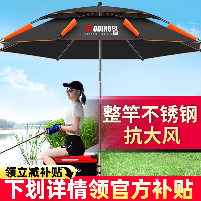 2025新款防暴雨钓鱼伞大钓伞2.4万向加厚雨伞防风遮阳防雨垂钓伞