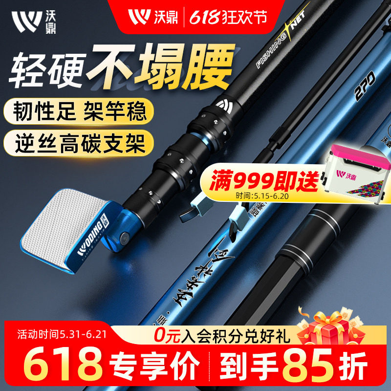 沃鼎王者神剑炮台支架碳素超轻超硬撑杆钓箱大物台钓架杆钓鱼杆架